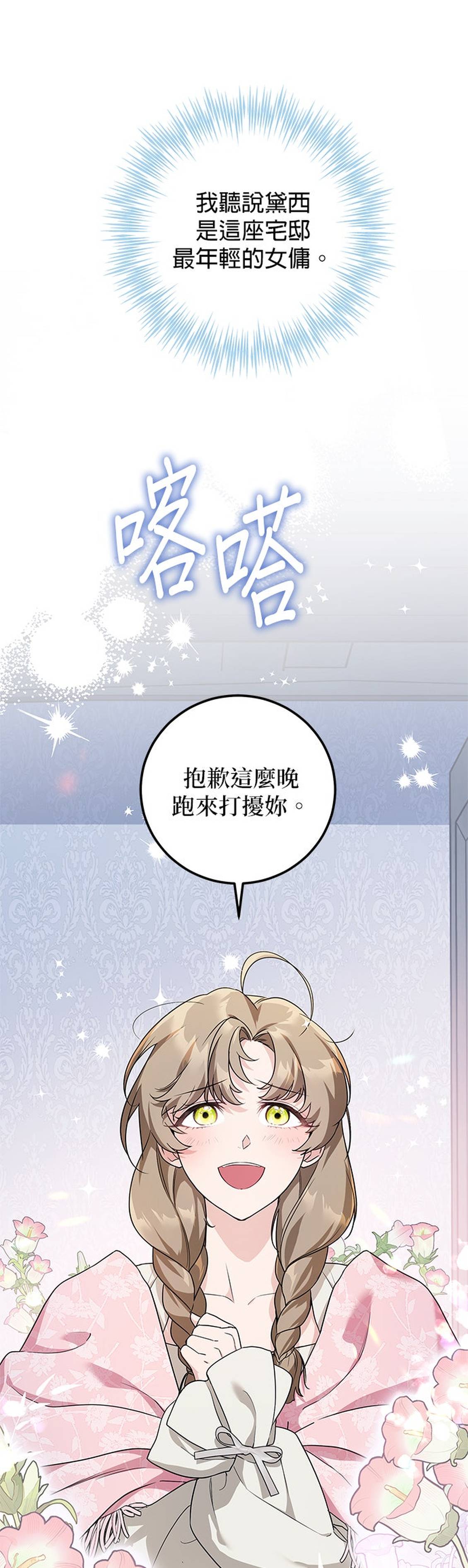 第6话3