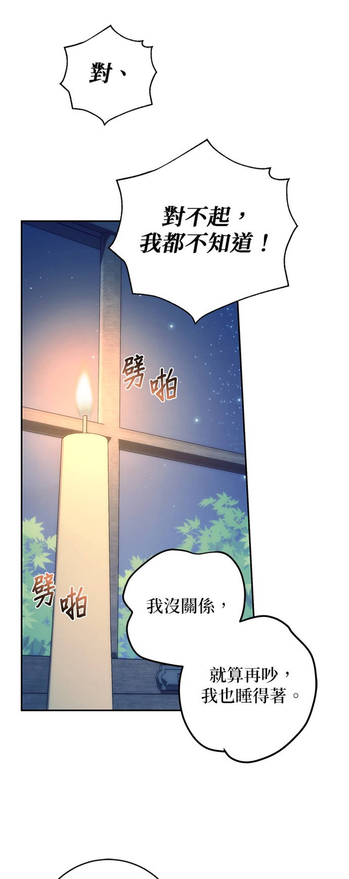 第6话8