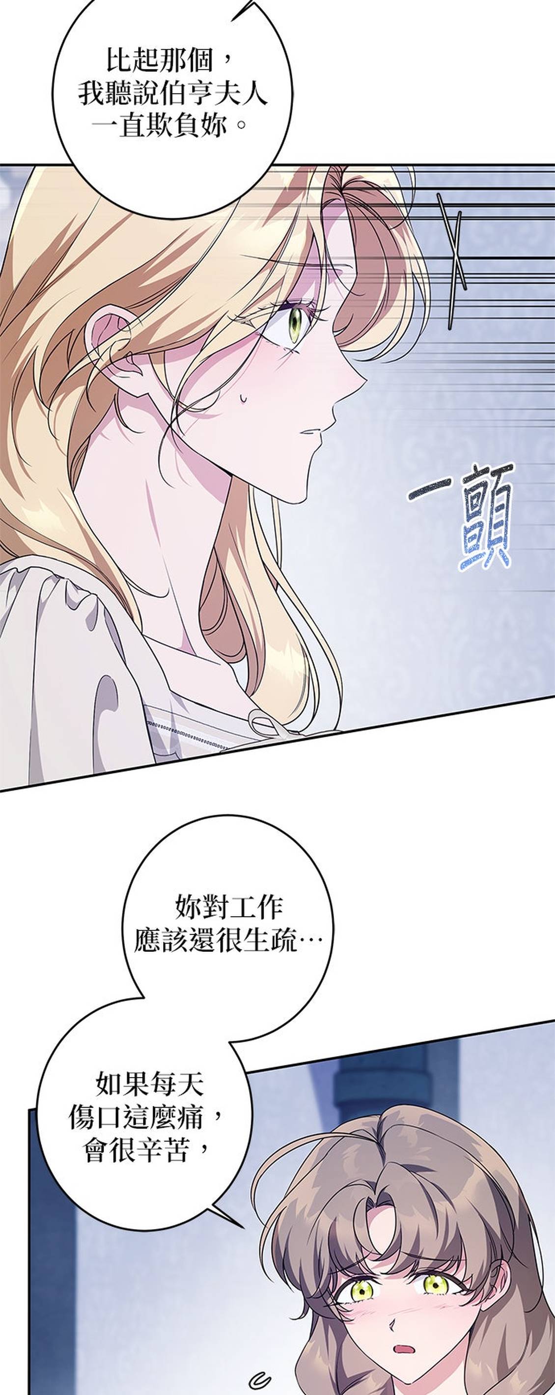 第6话9