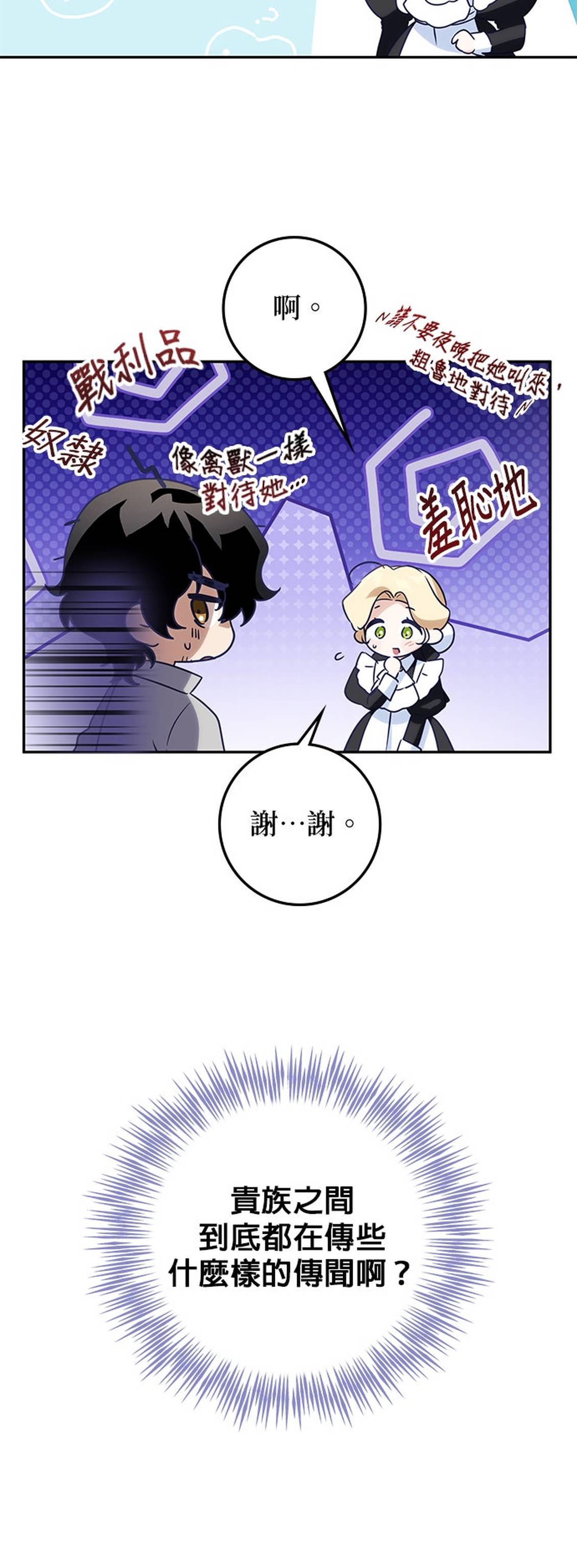 第7话37