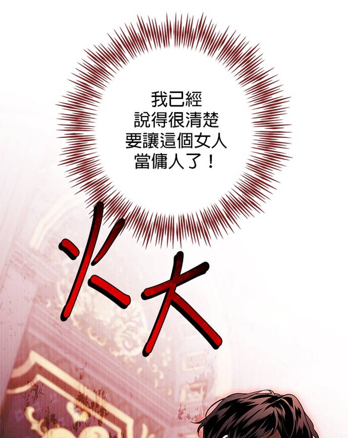第7话38
