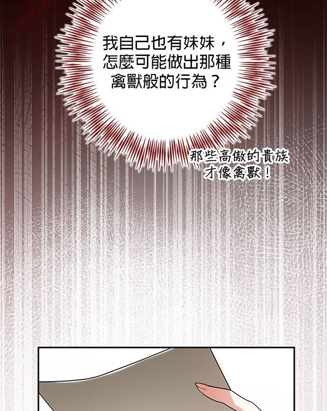 第7话40