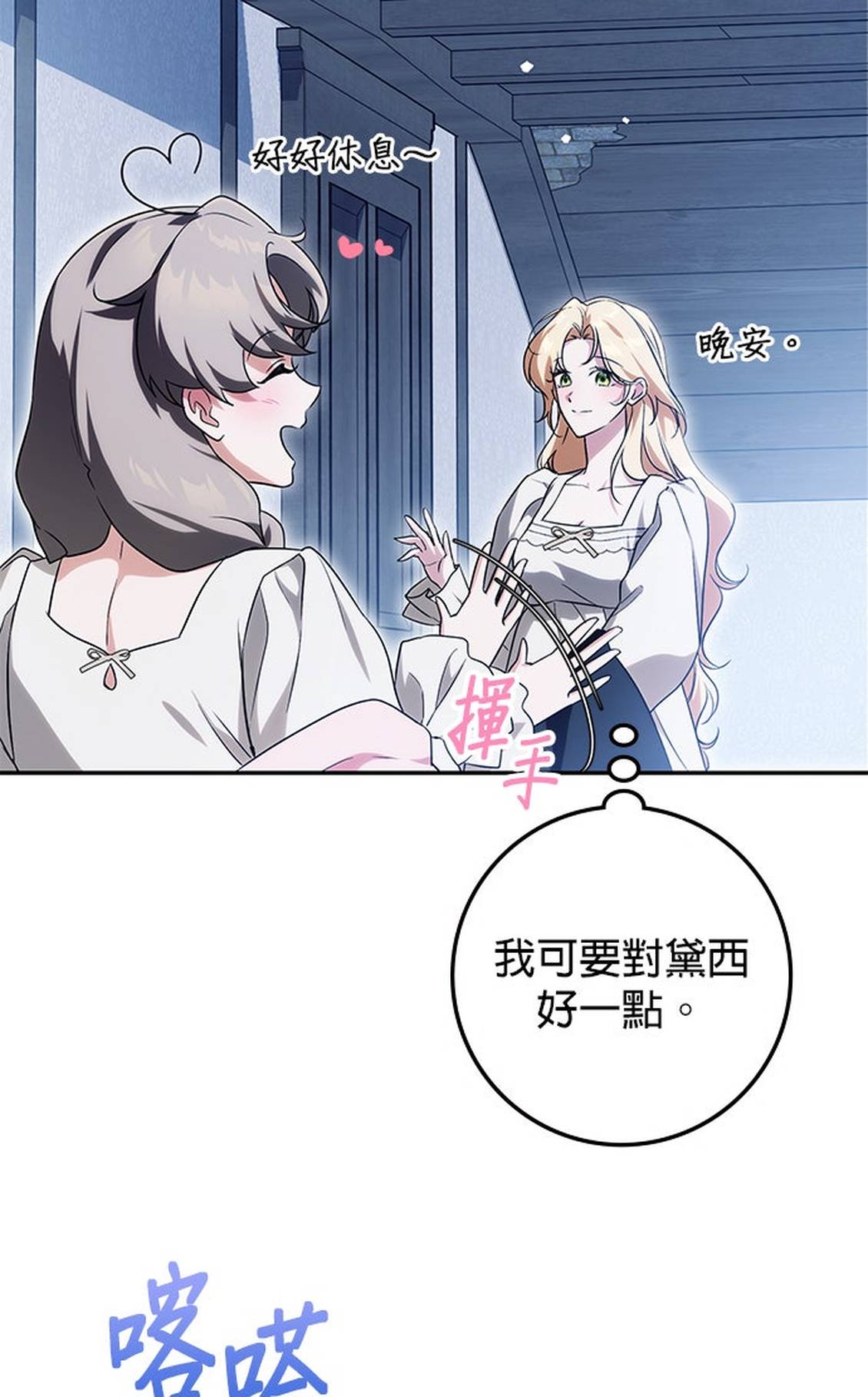 第7话61