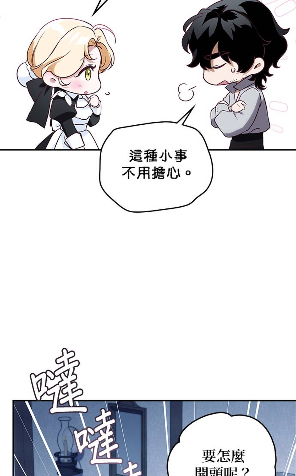 第7话65