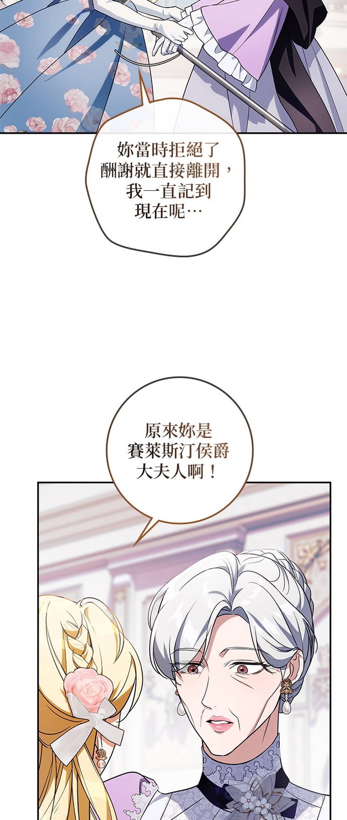 第7话90