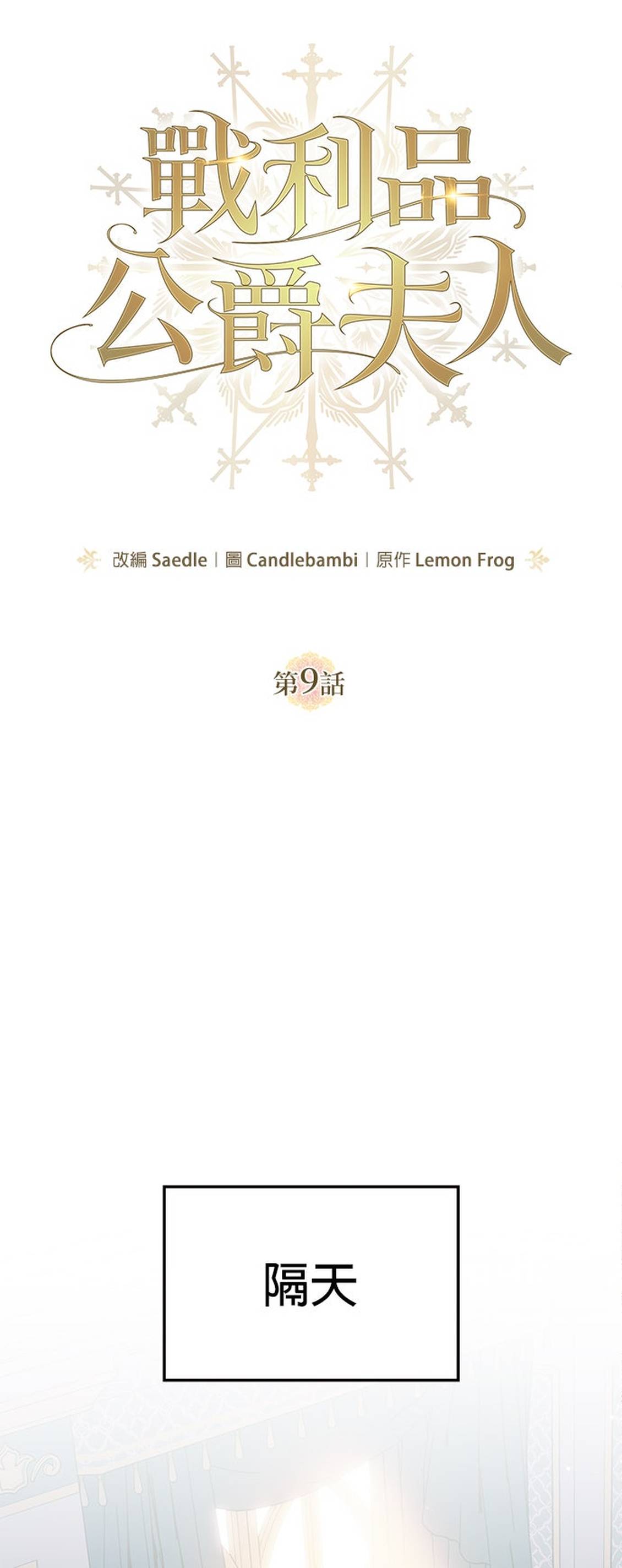 第9话21