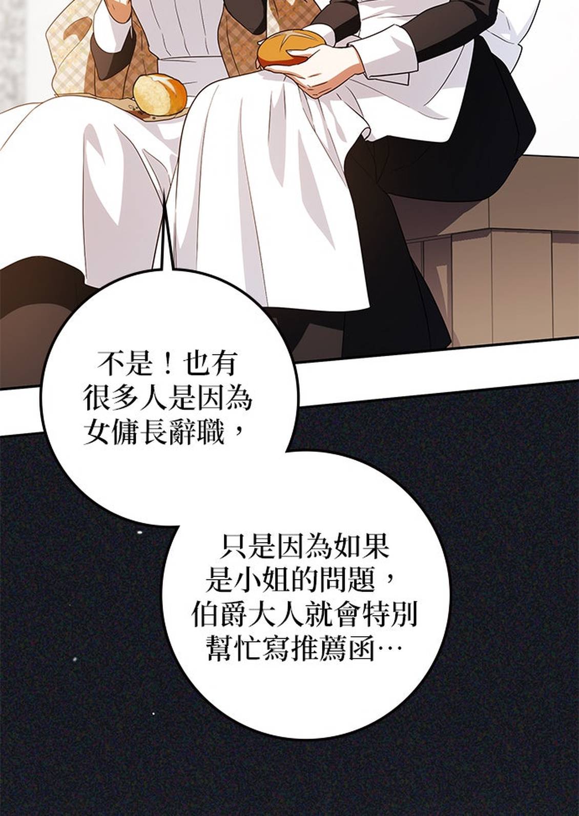 第9话8
