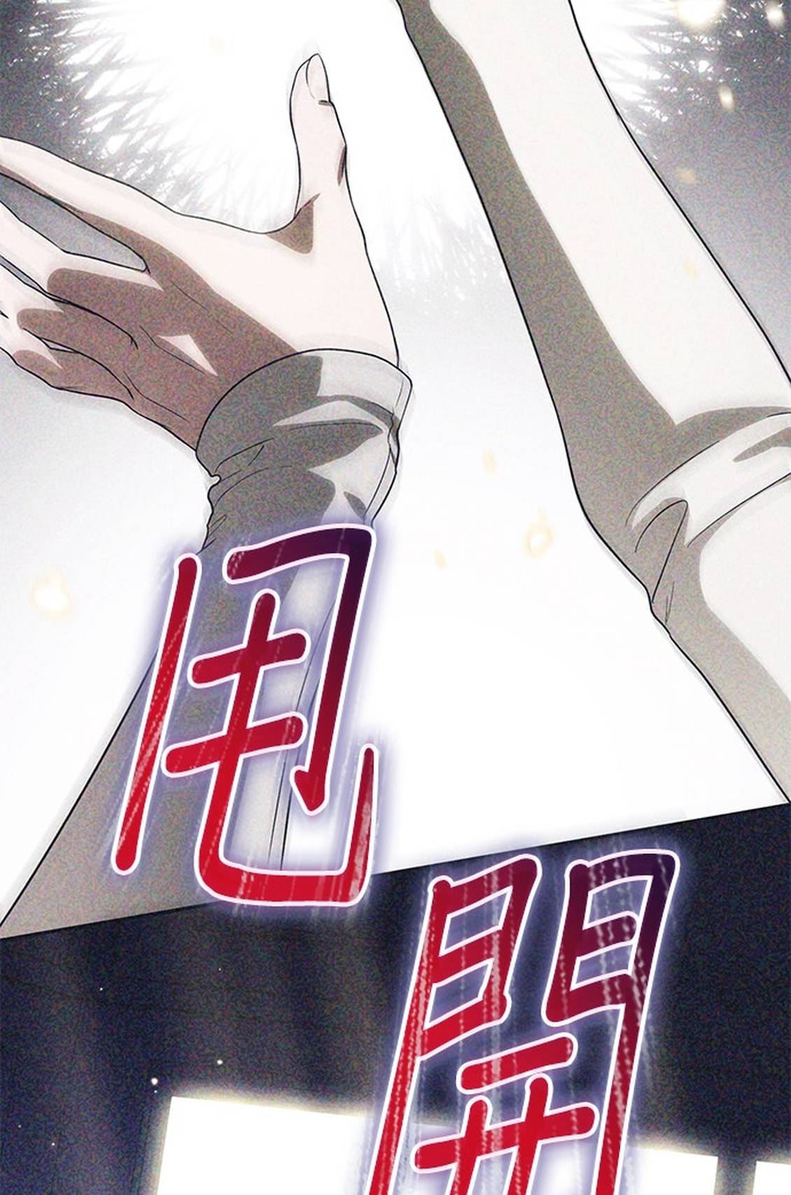 第9话84