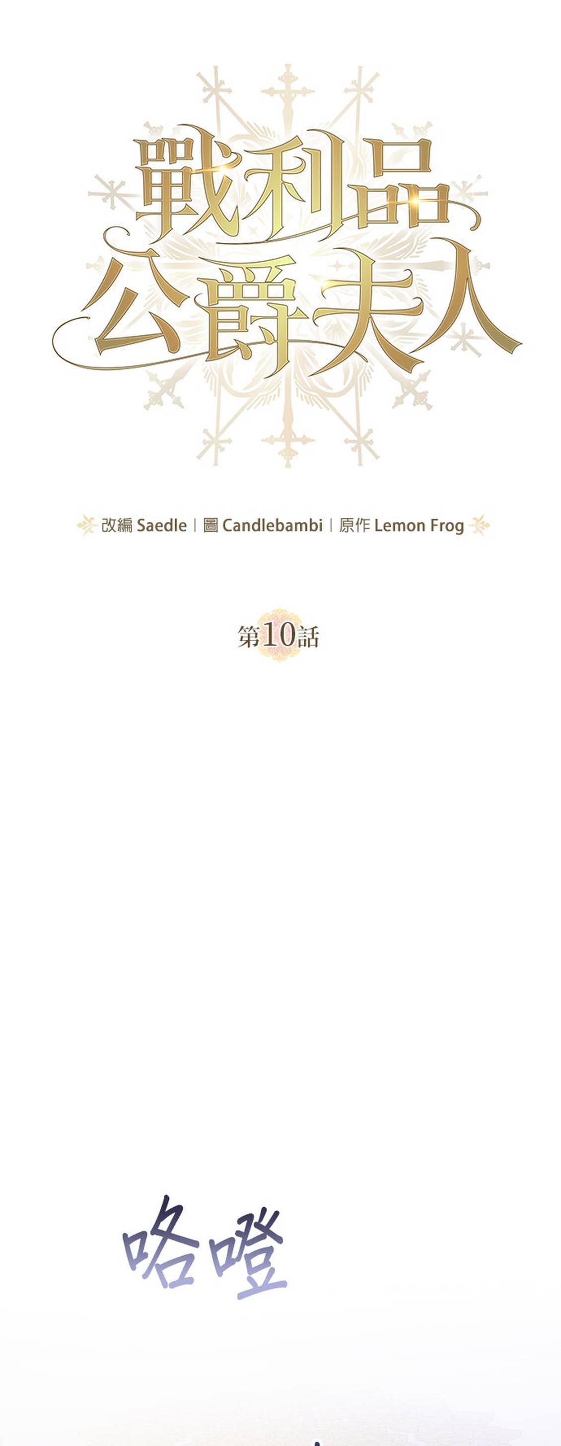 第10话16