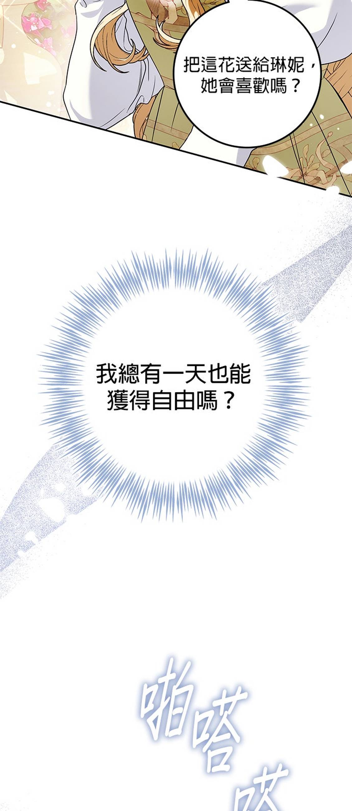 第10话51