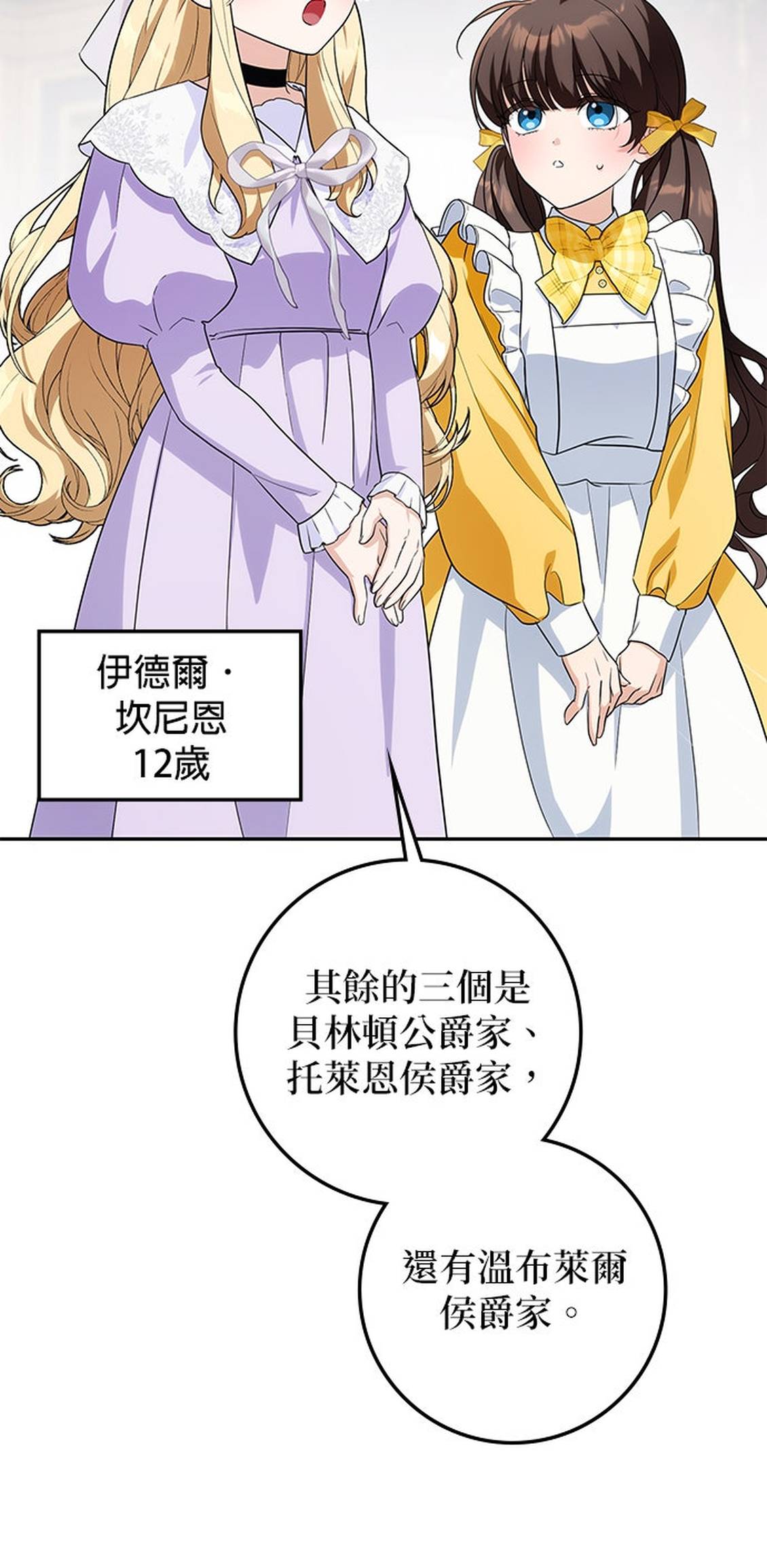 第10话8