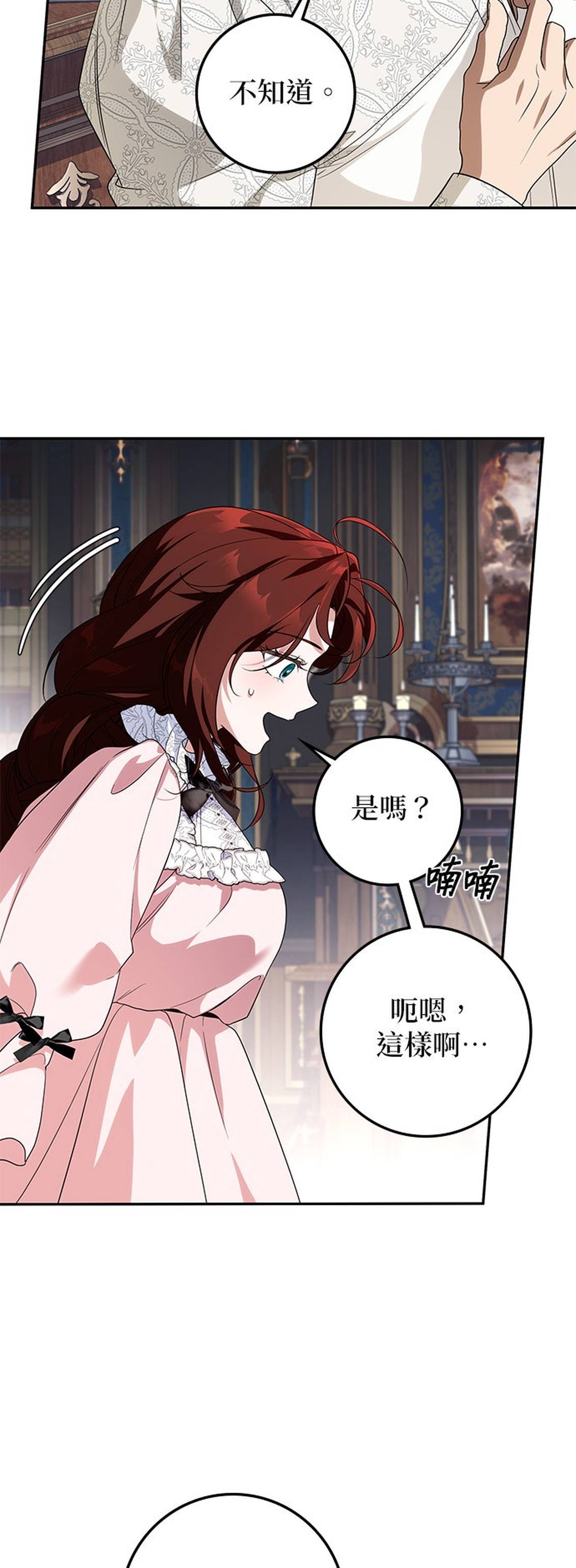 第11话10