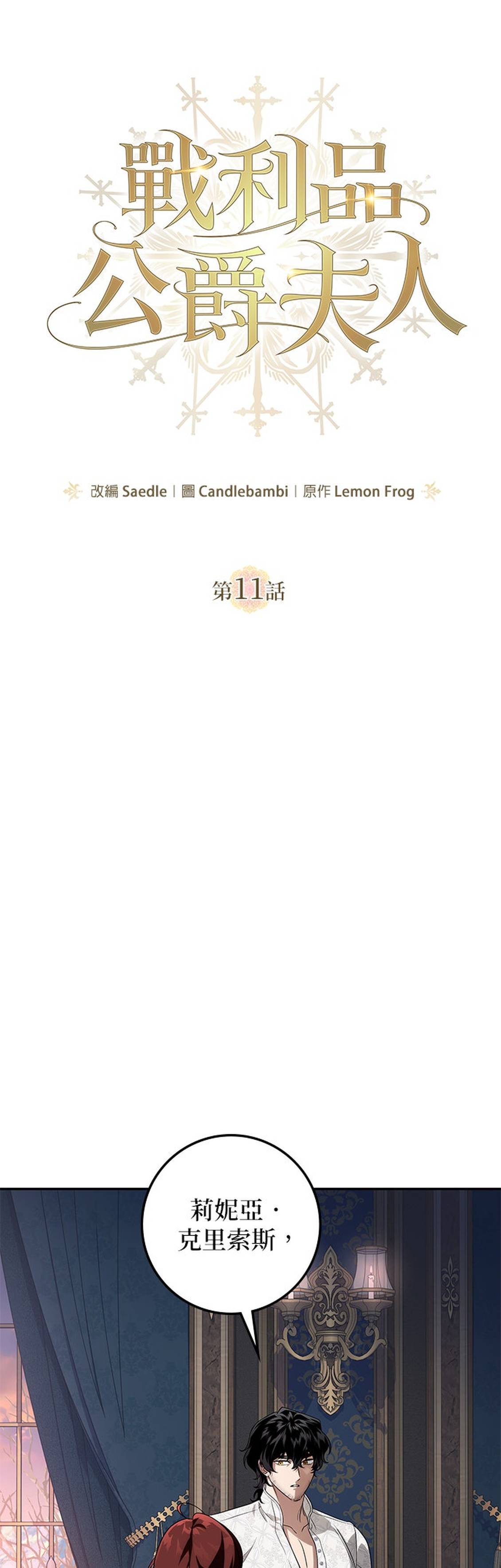 第11话14