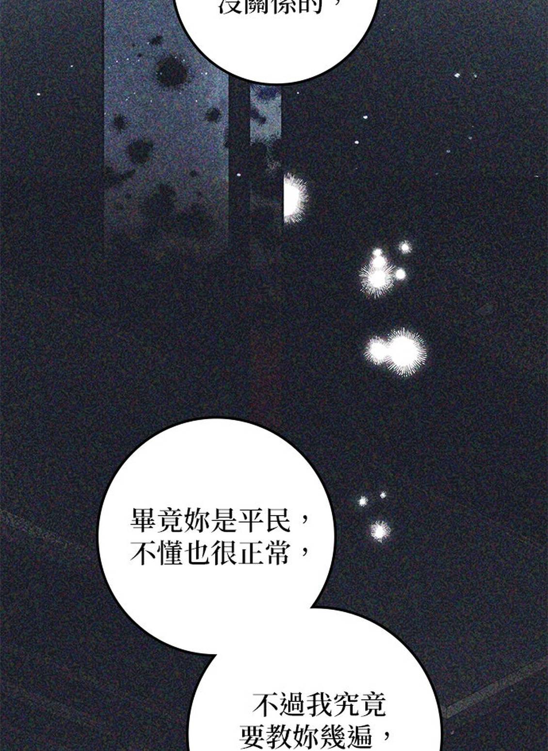第11话19
