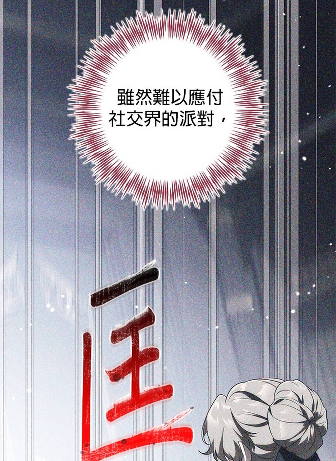 第11话24