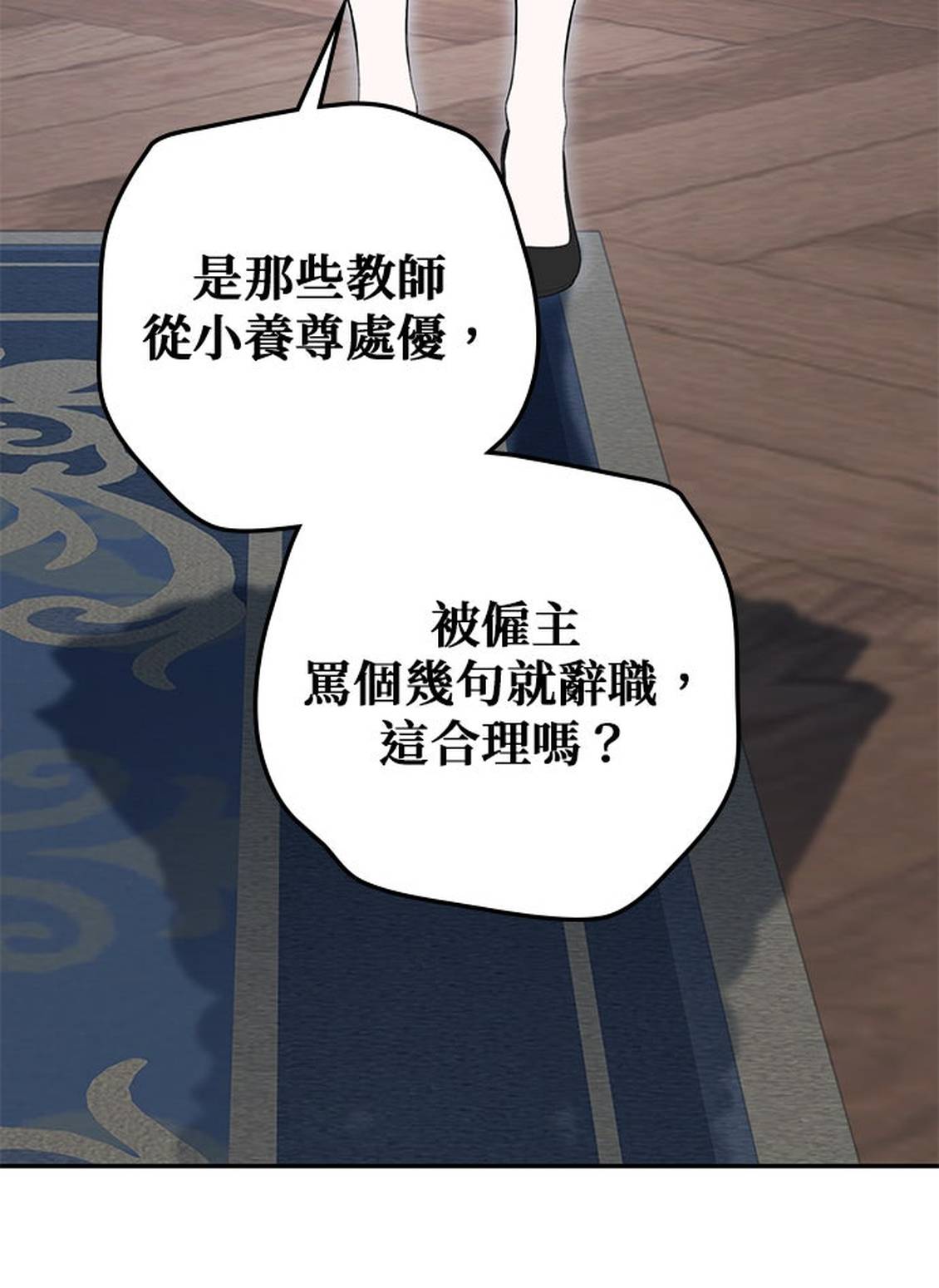 第11话29