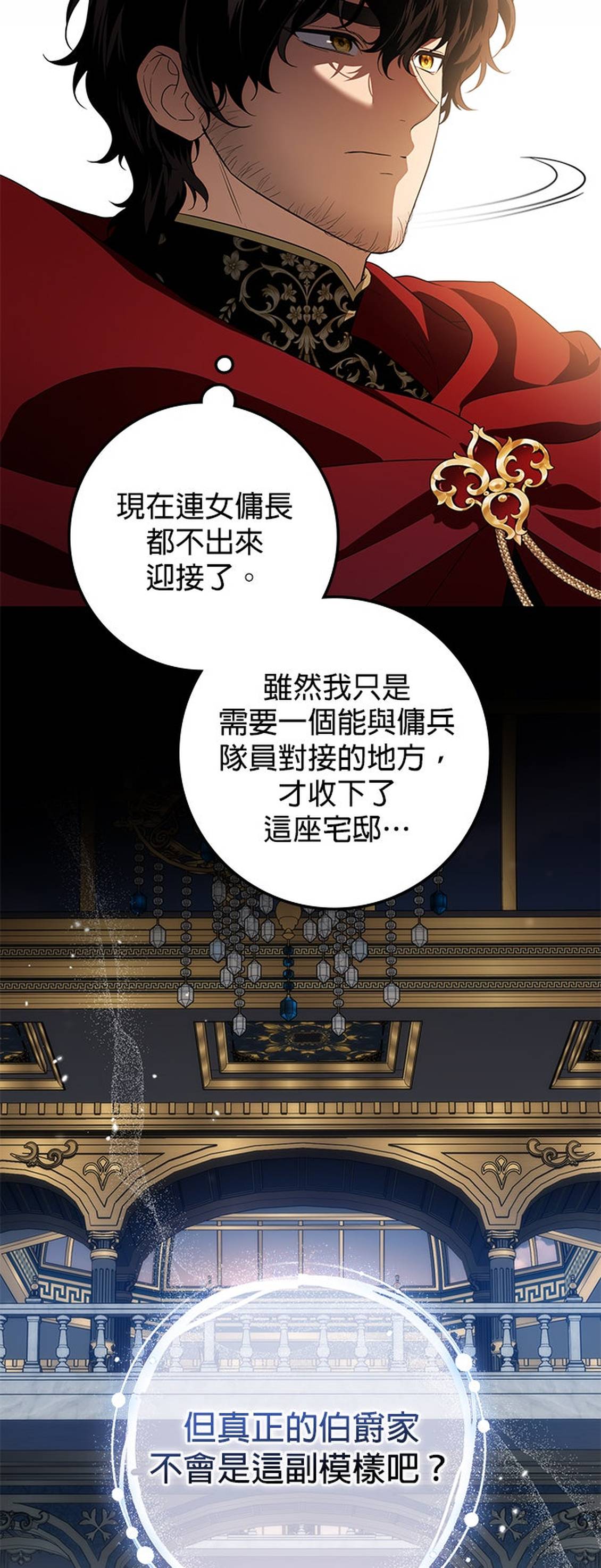 第11话3
