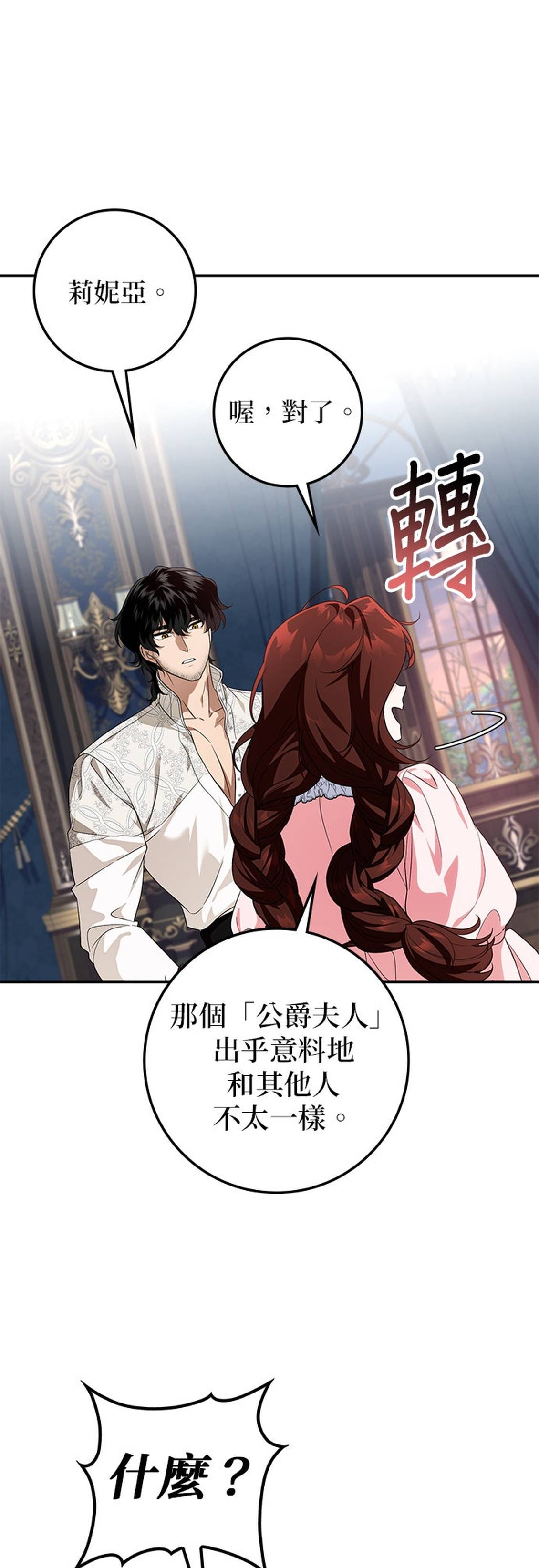 第11话30
