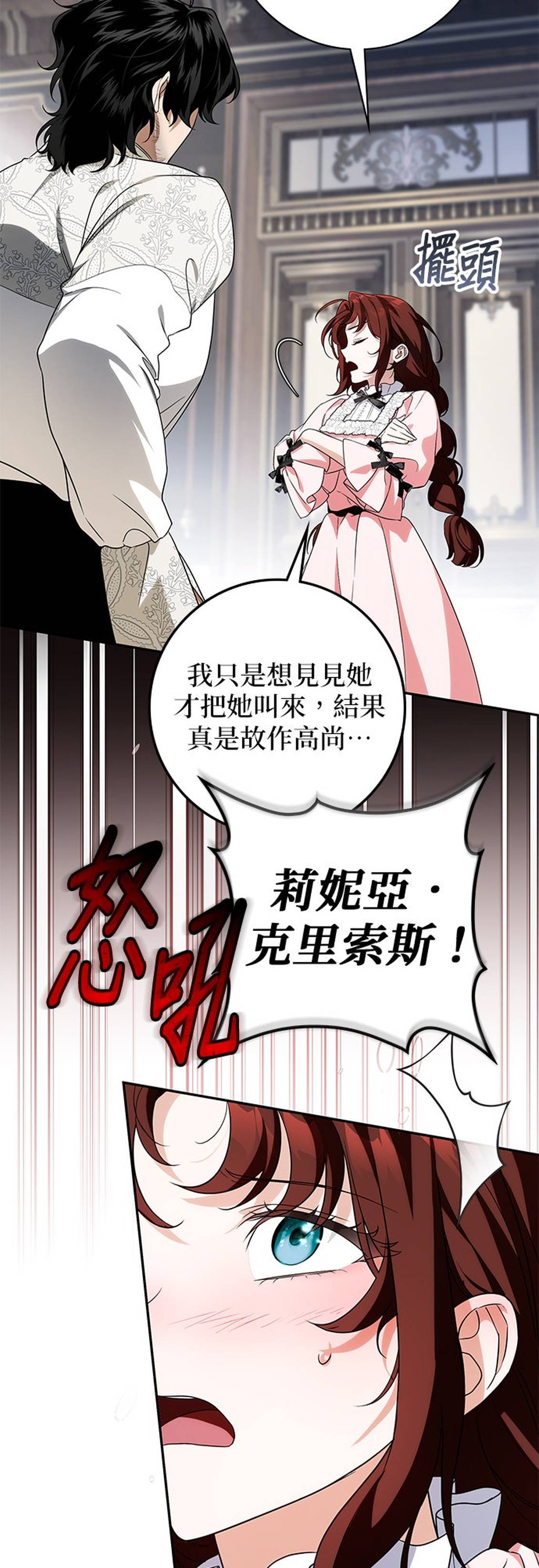 第11话32