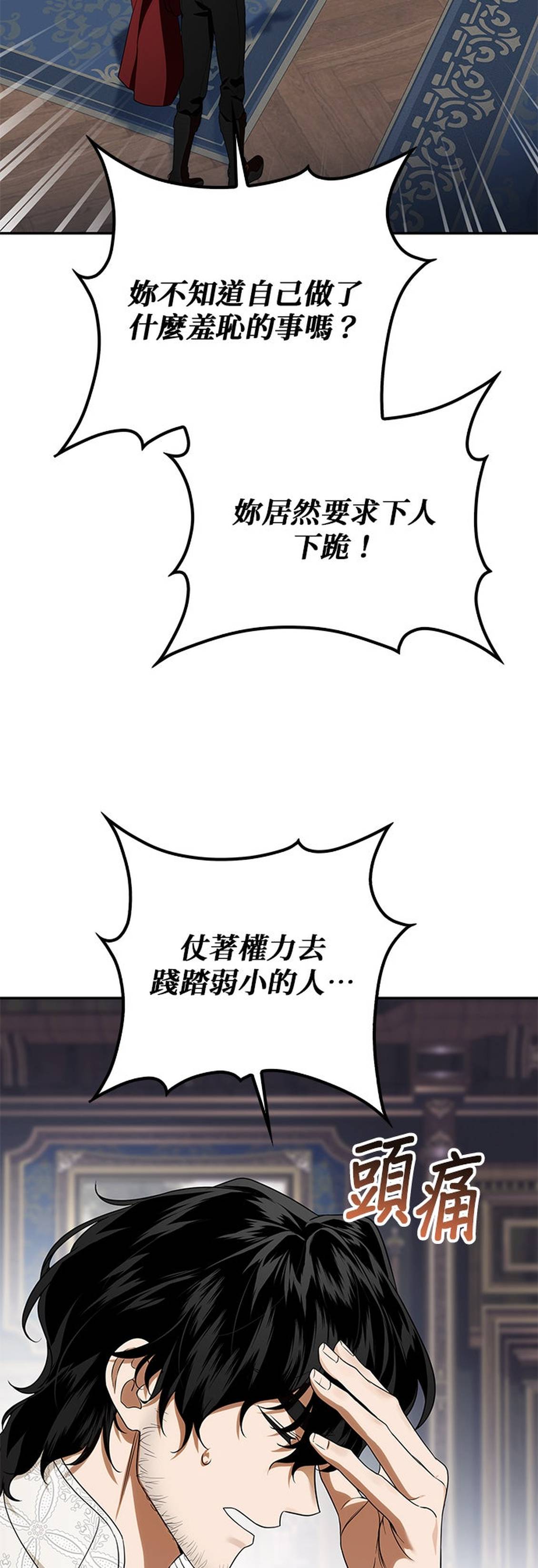 第11话34