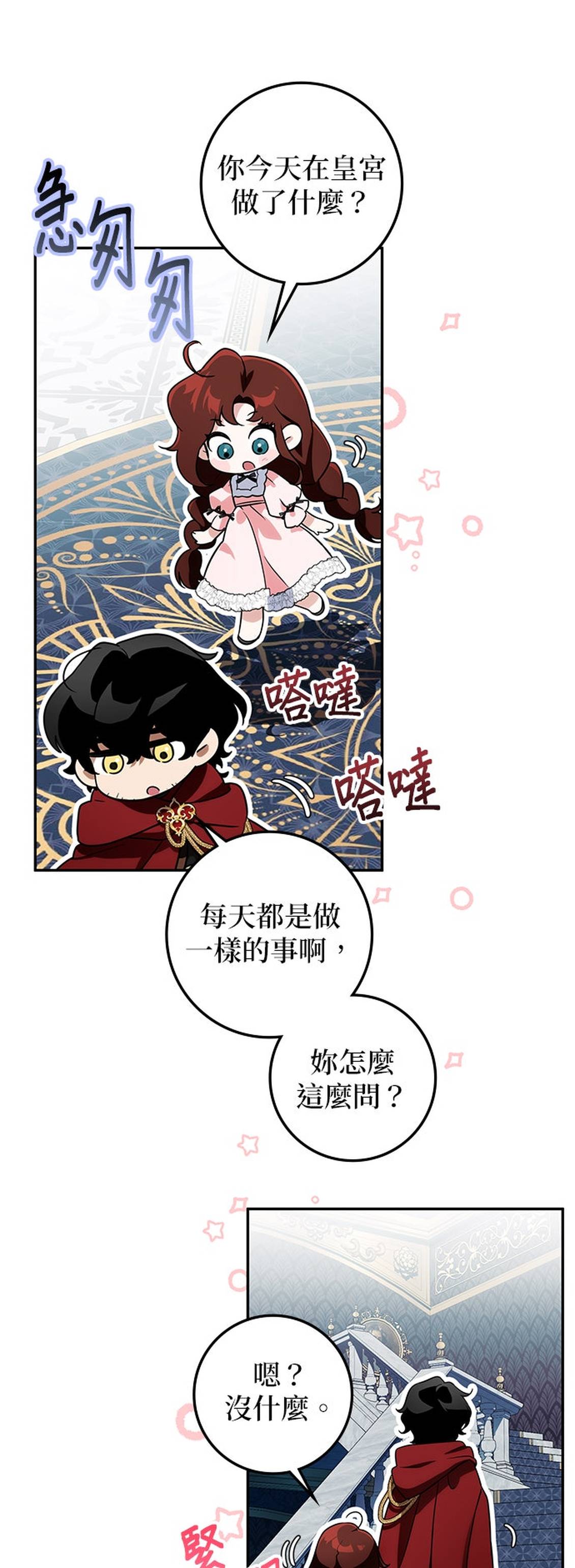 第11话6