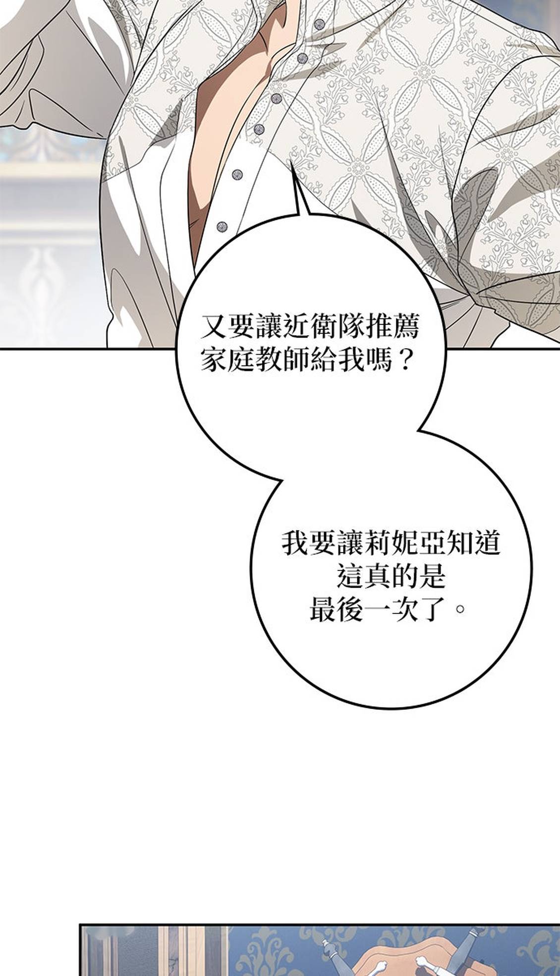 第11话67