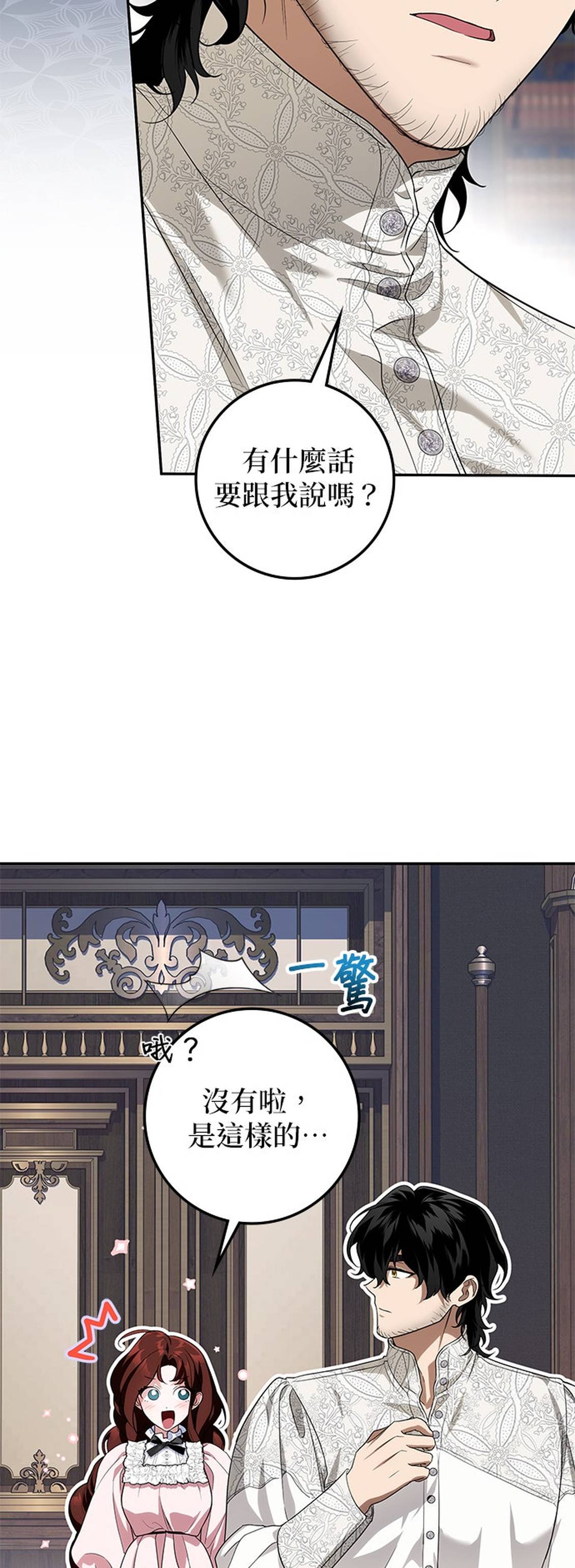 第11话8