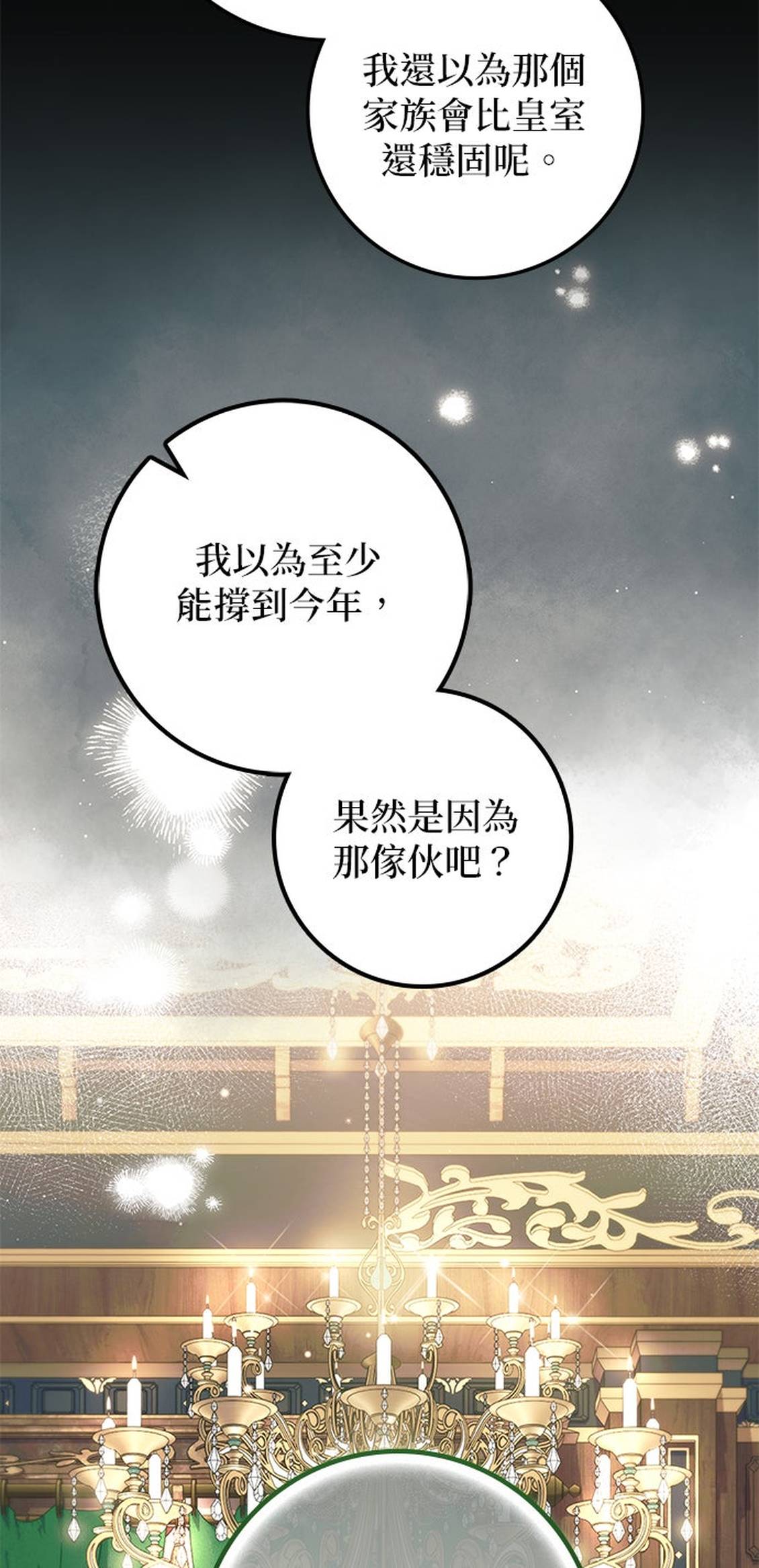 第11话81