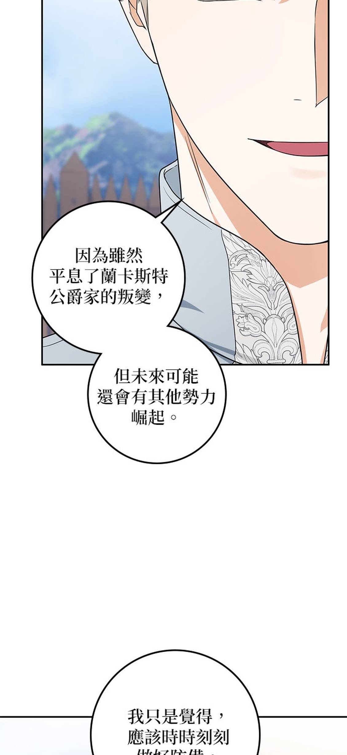 第13话29