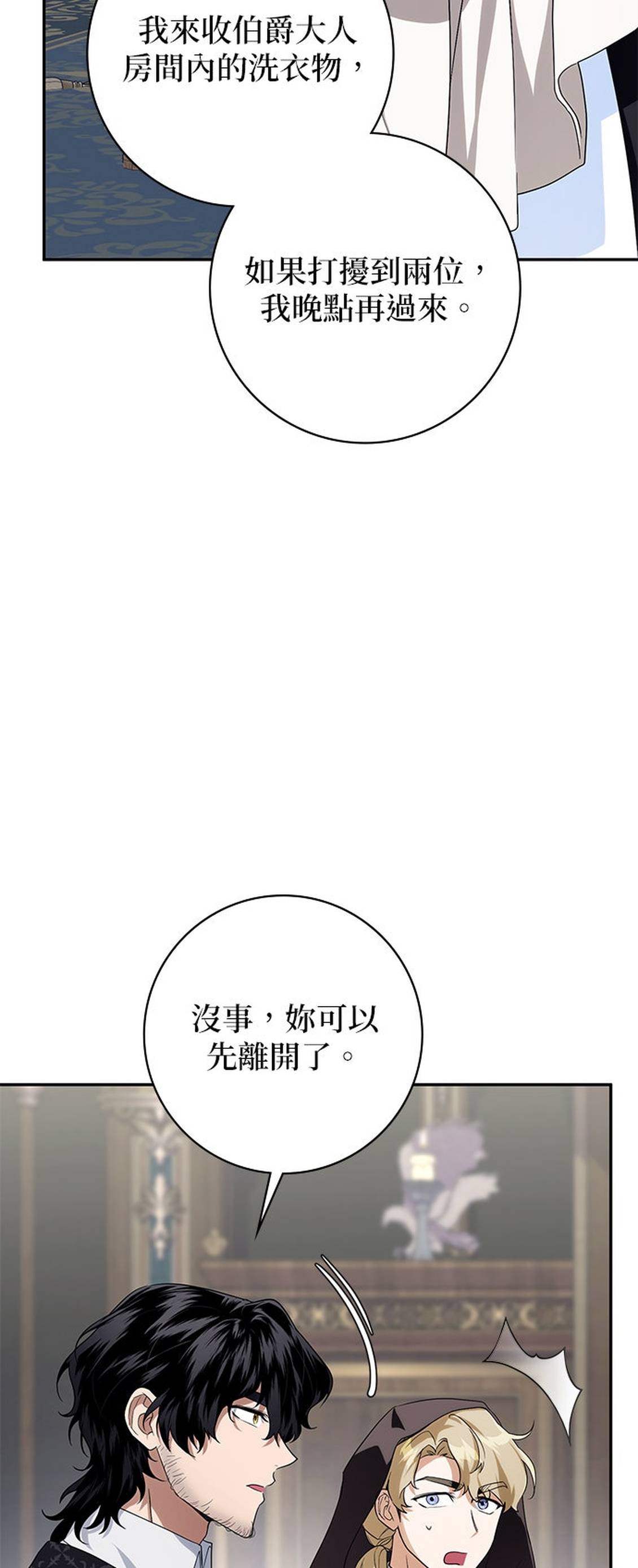 第13话3