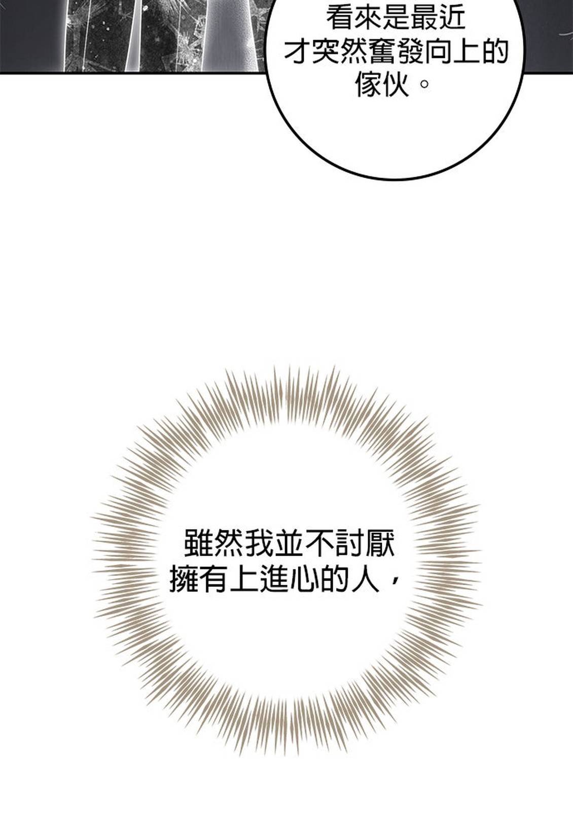 第13话70