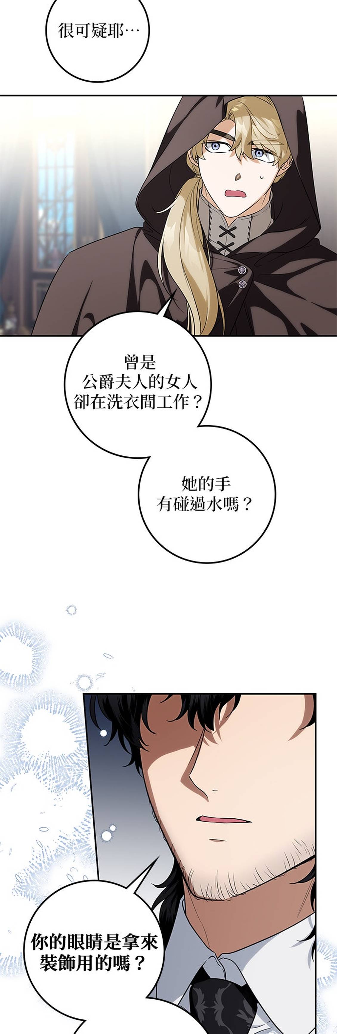第13话8
