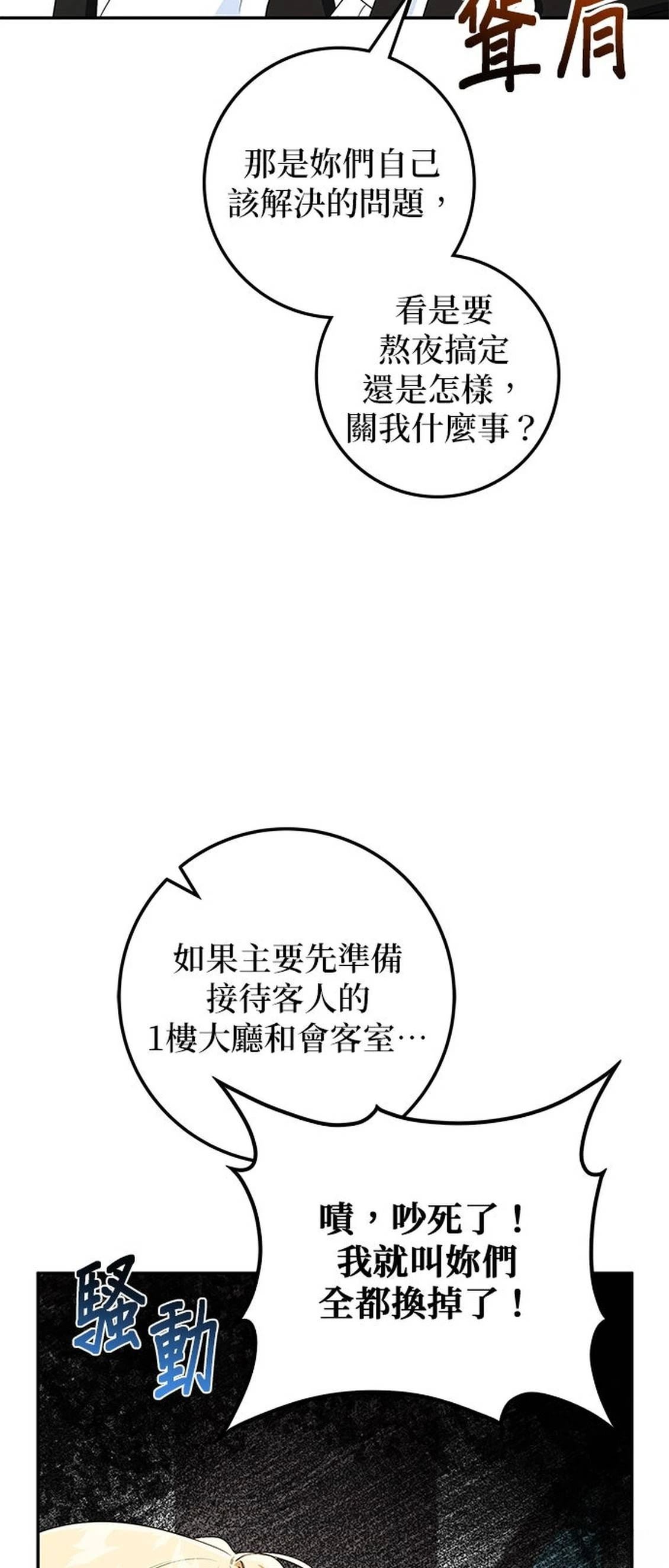 第14话19