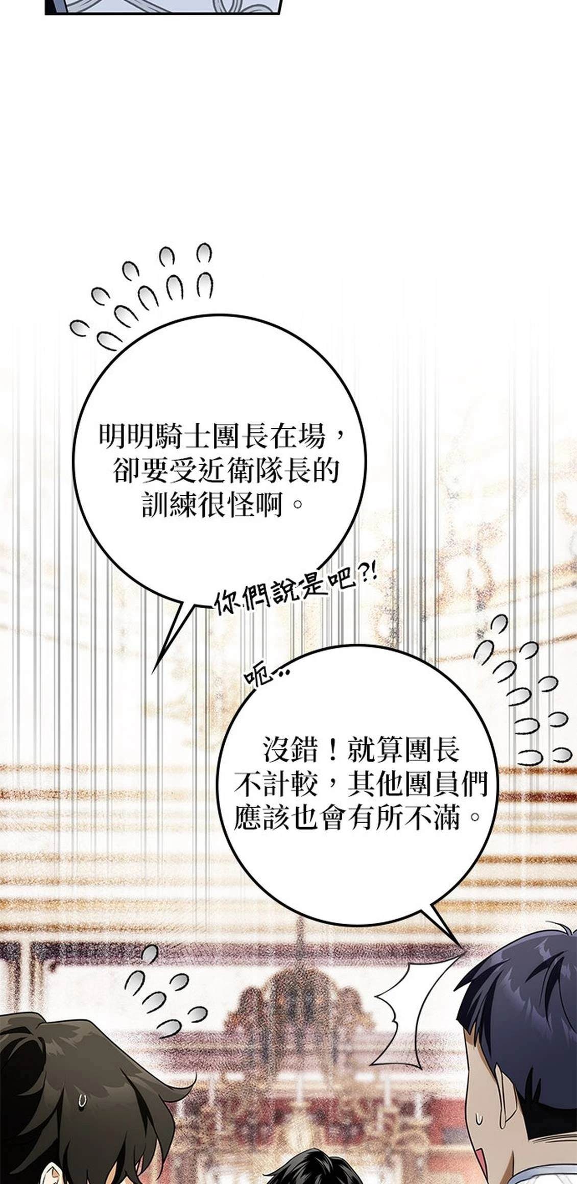 第14话3