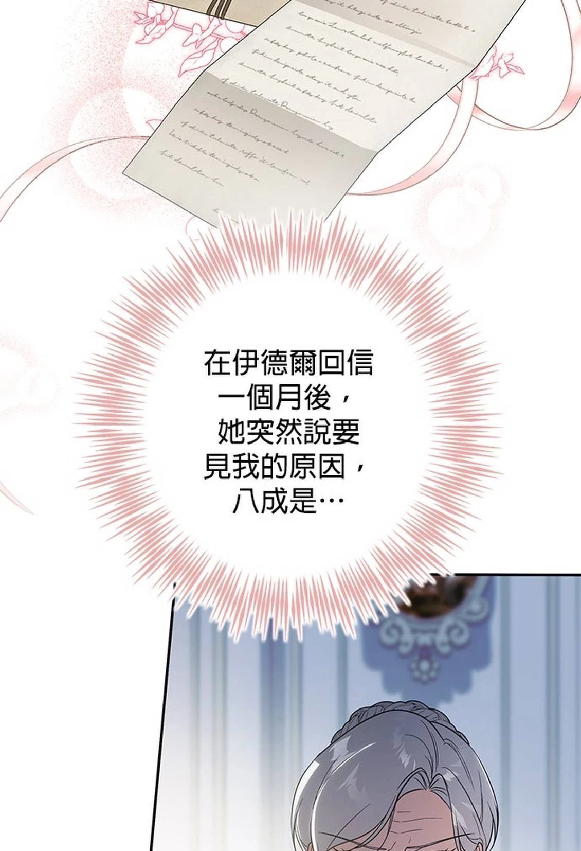 第14话54