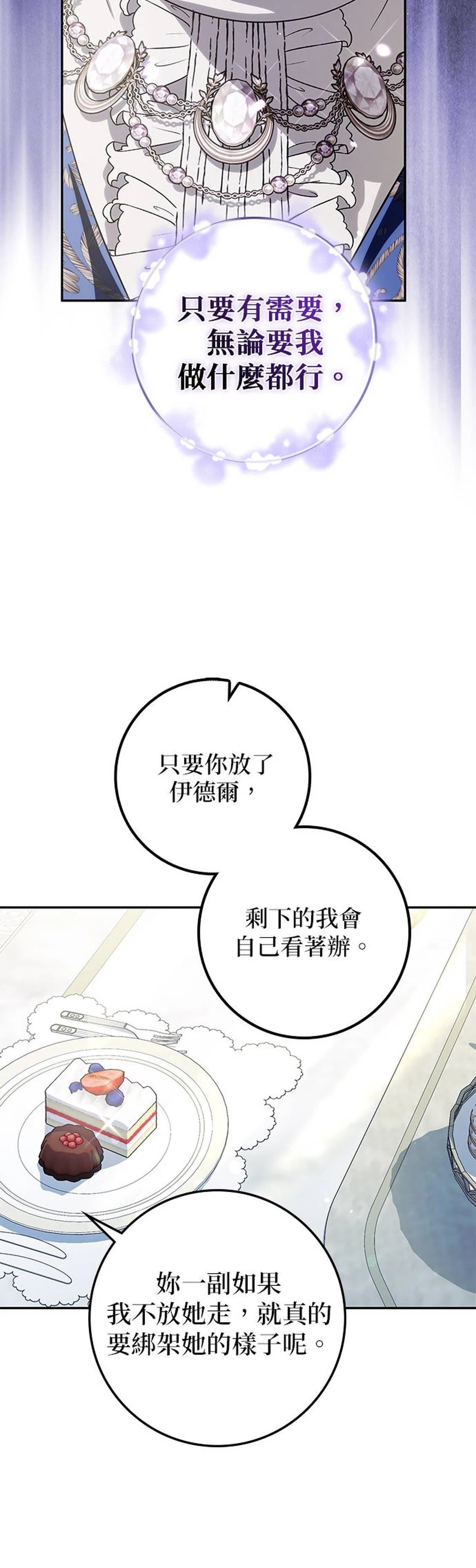 第14话79