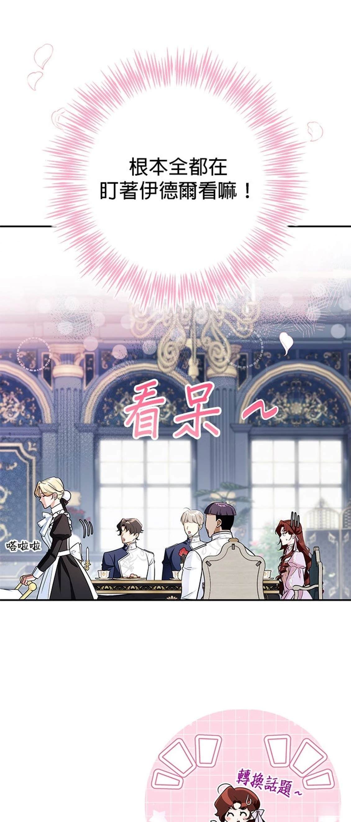 第16话61