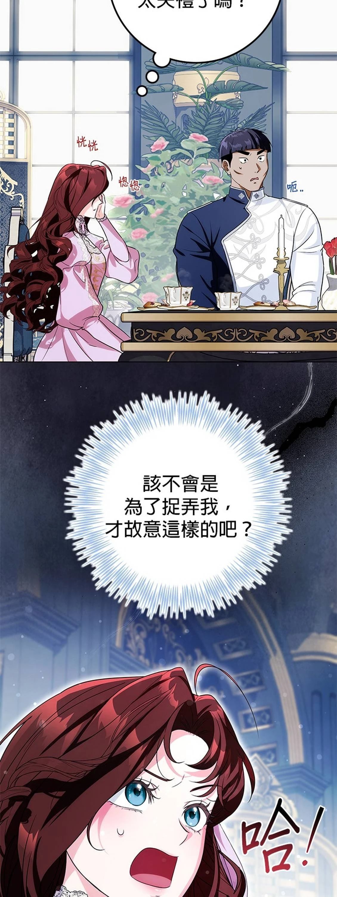 第16话70