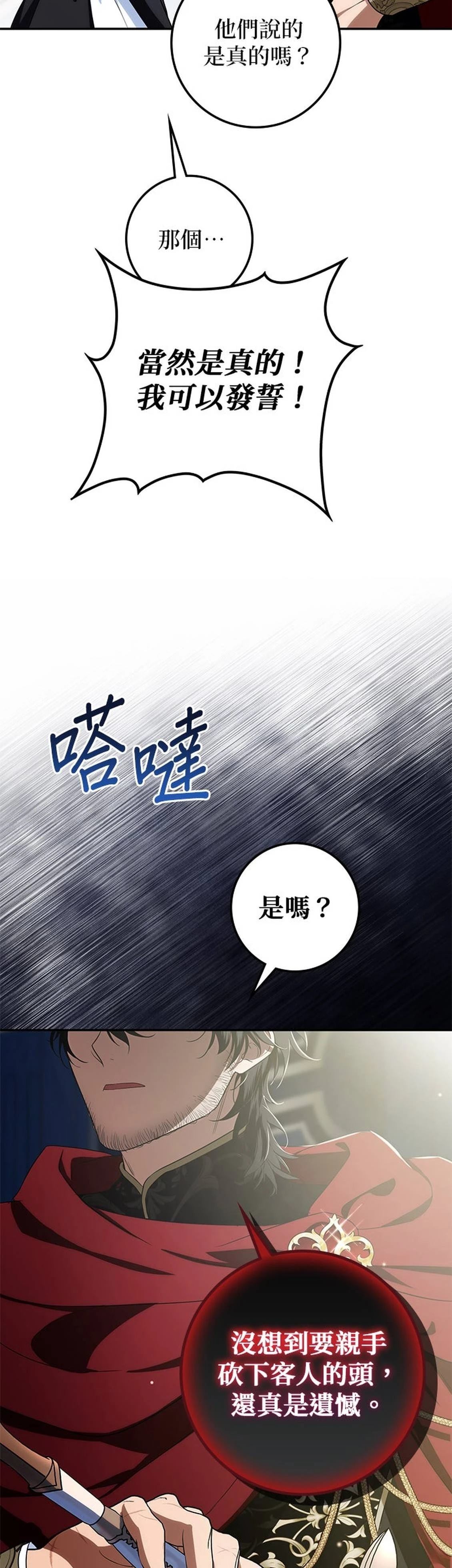 第17话22