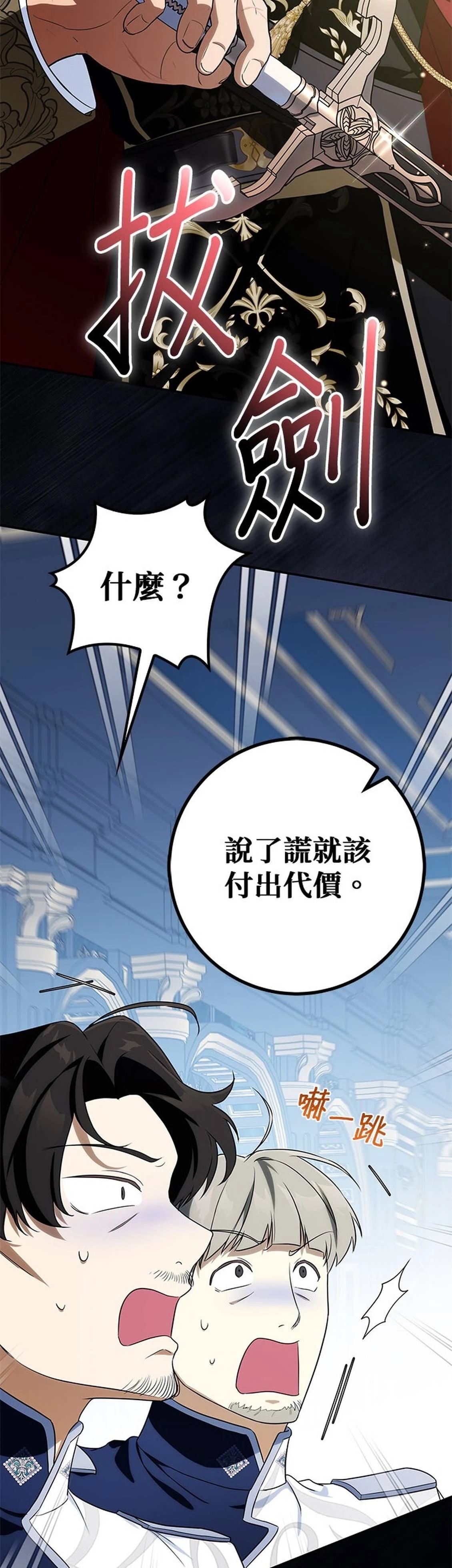 第17话23
