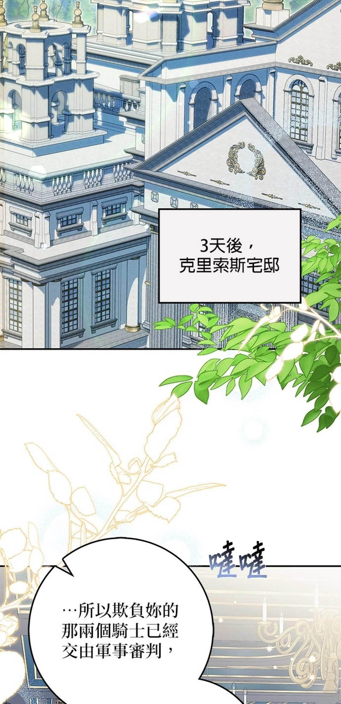 第18话86