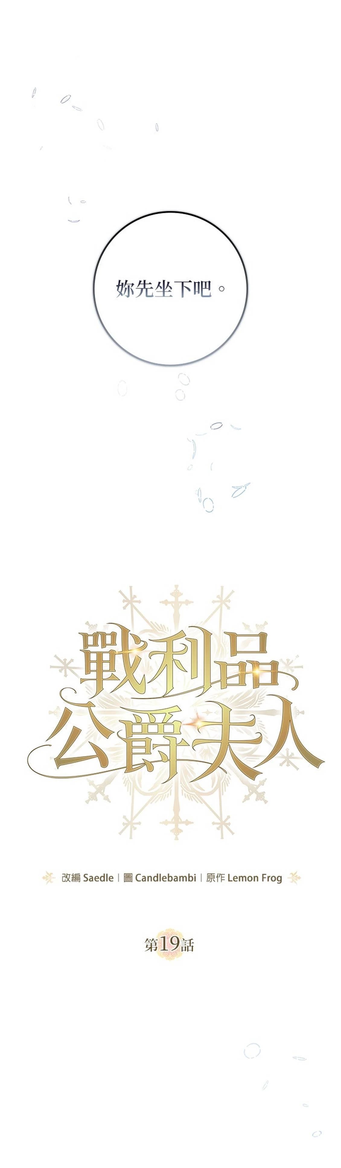 第19话19