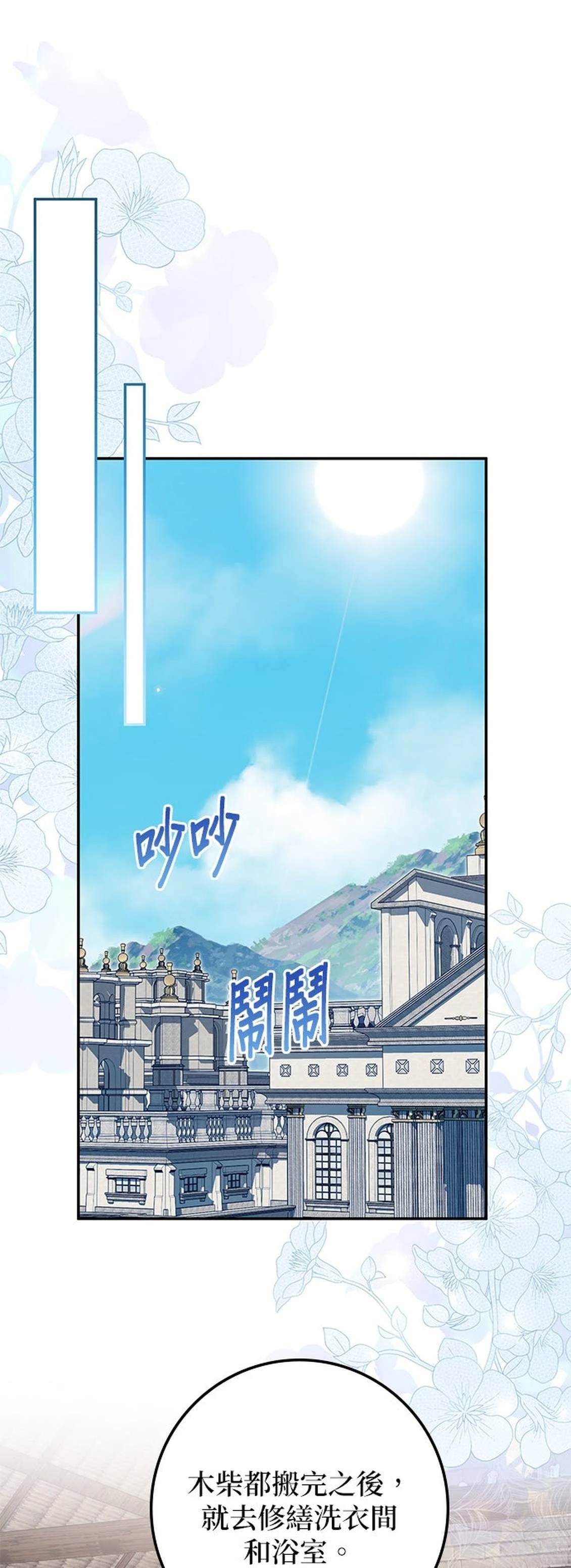 第19话52