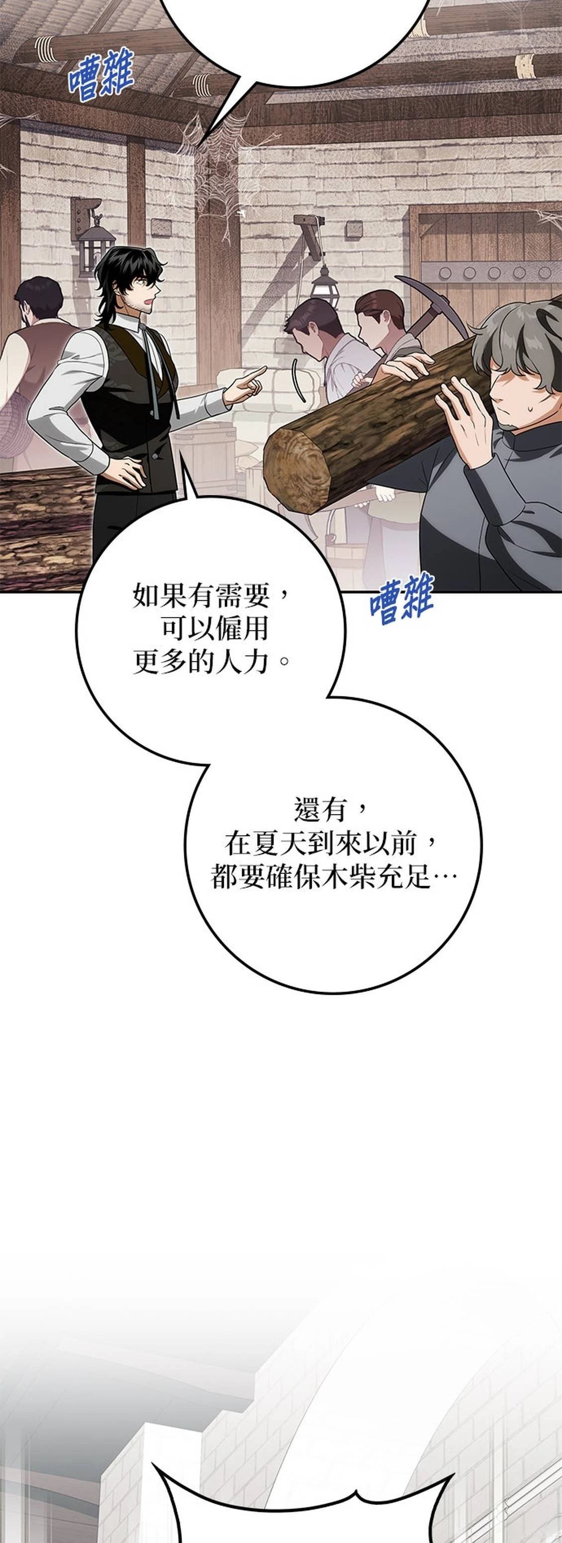 第19话53