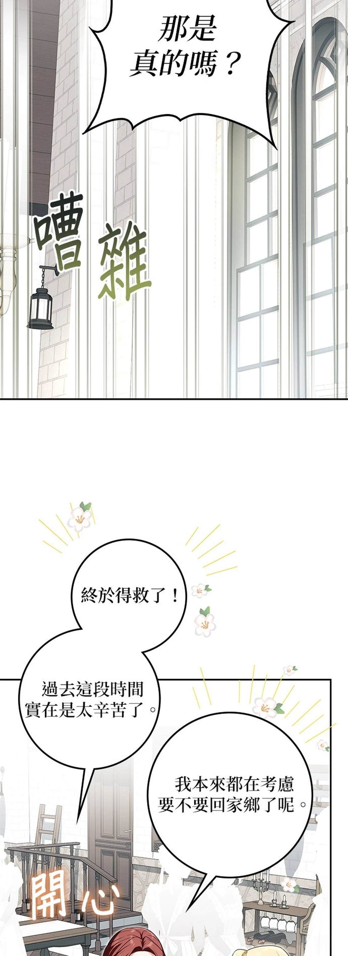第19话54