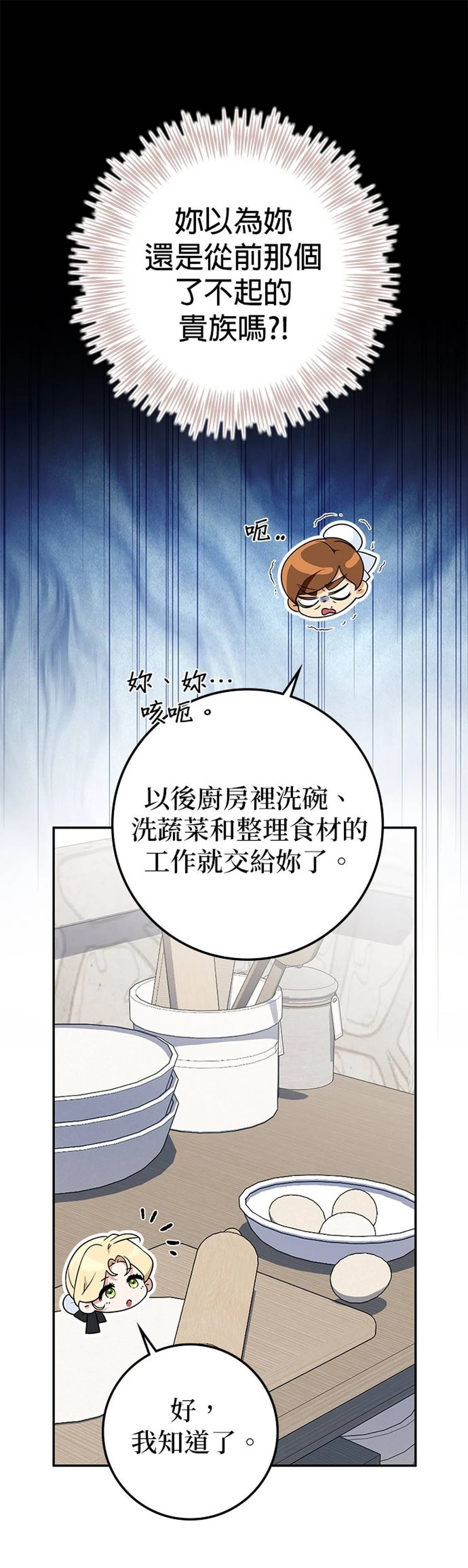 第19话69