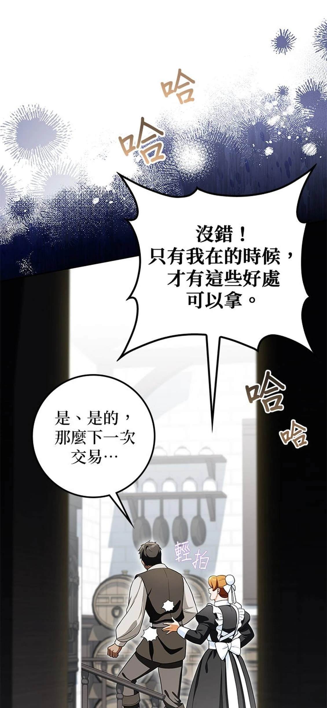 第20话24