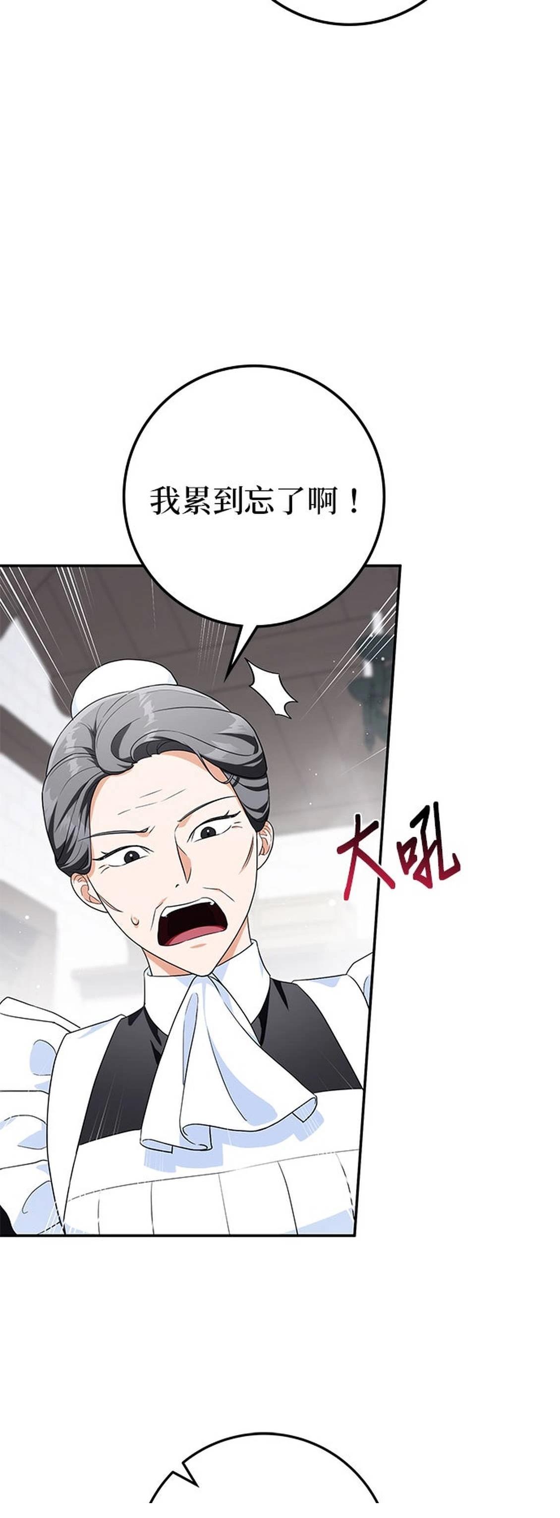 第20话3