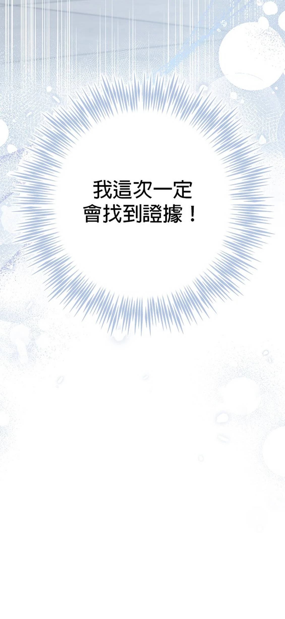 第20话31