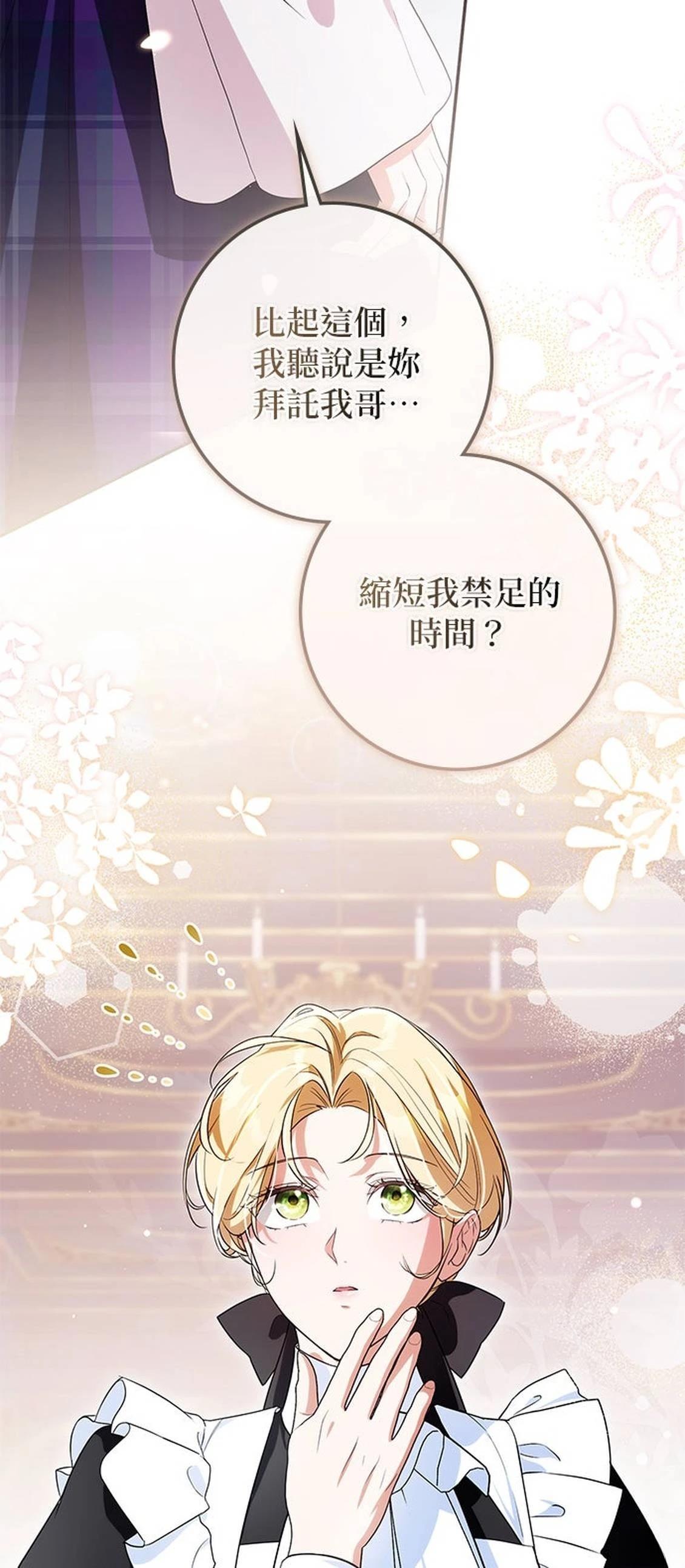 第20话70